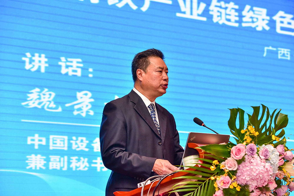 中国设备协会副会长兼副秘书长魏景林致辞