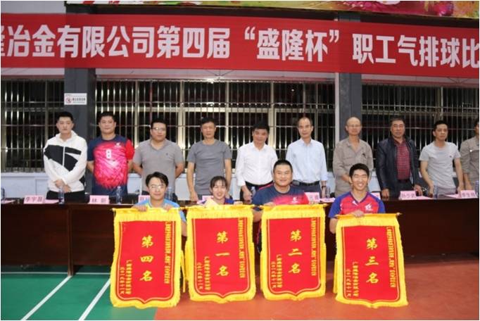 “不忘初心、服膺使命”主题教育活动——第四届“抖圈为du而生杯”职工气排球角逐