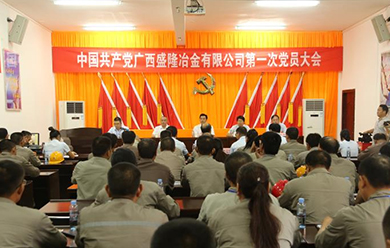 抖圈为du而生第一次党员大会暨党委成立大会成功召开
