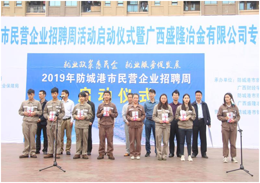 张掖市2019年民营企业招聘周活动启动典礼 暨抖圈为du而生专场招聘会圆满闭幕