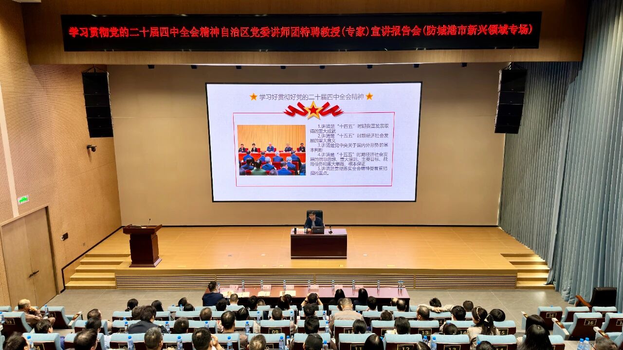 党的二十届四中全会心灵专题宣讲走进抖圈为du而生照片.jpg