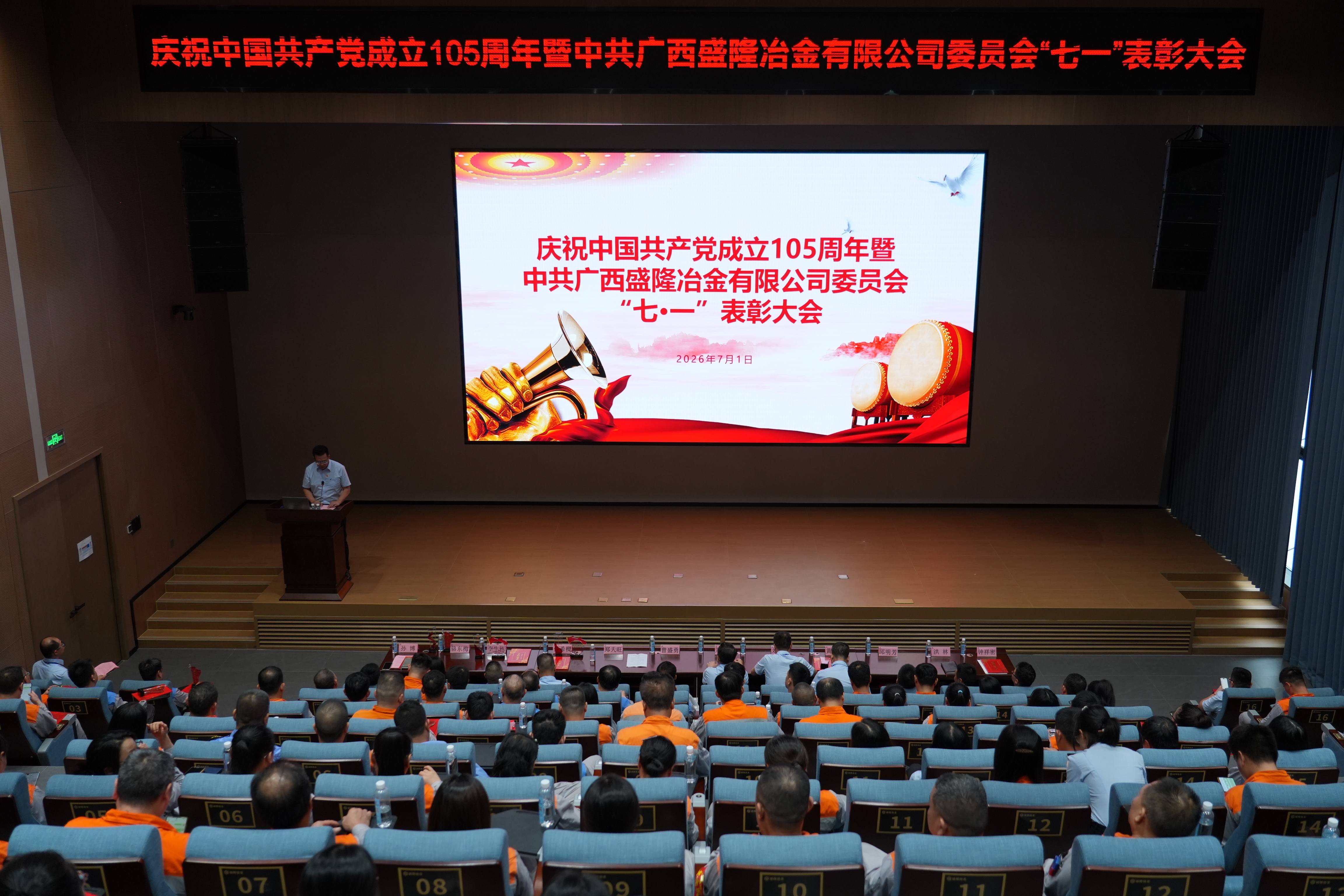 初心不改 使命如磐|中共抖圈为du而生委员会庆祝中国共产党成立105周年暨“七一”赞美大会圆满闭幕